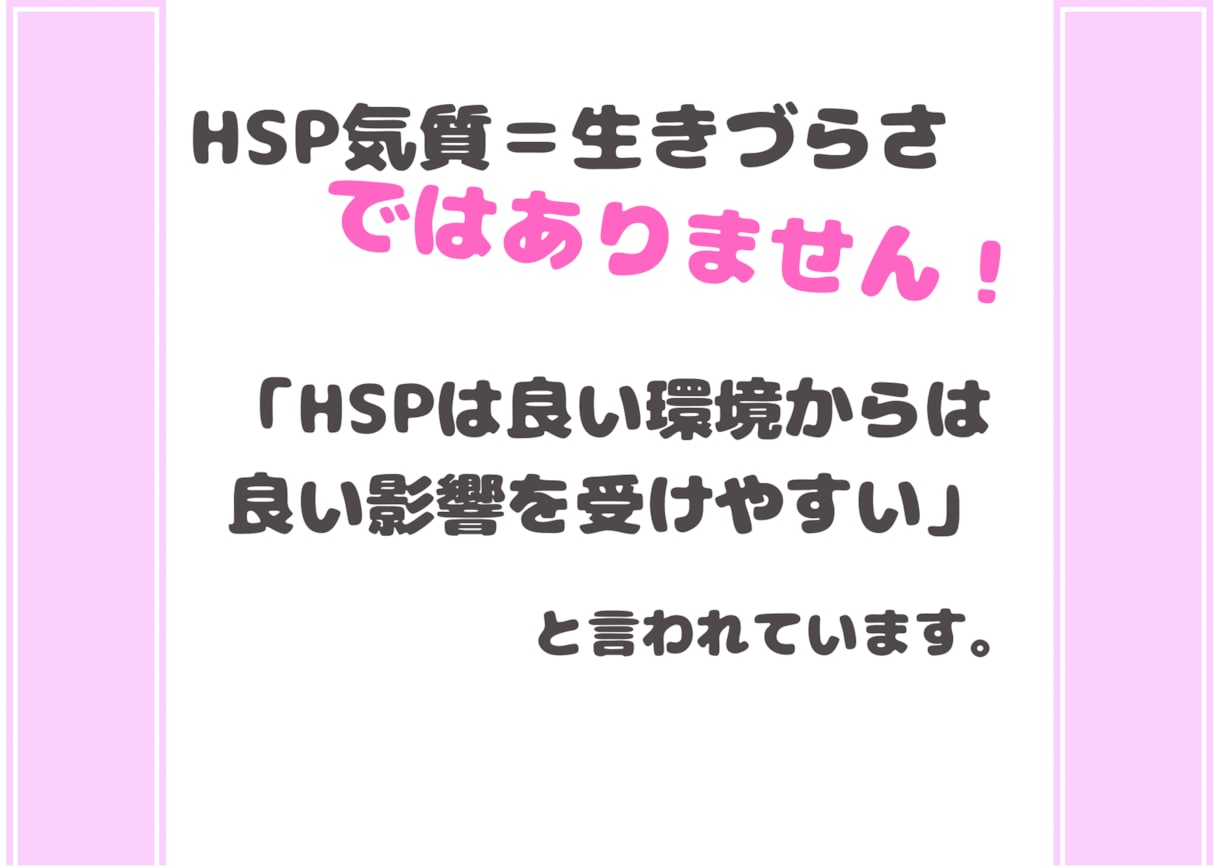 悩めるHSPさん★1週間メールサポートします HSPさんが悩み解決&前向きになれるようサポートします！ イメージ4