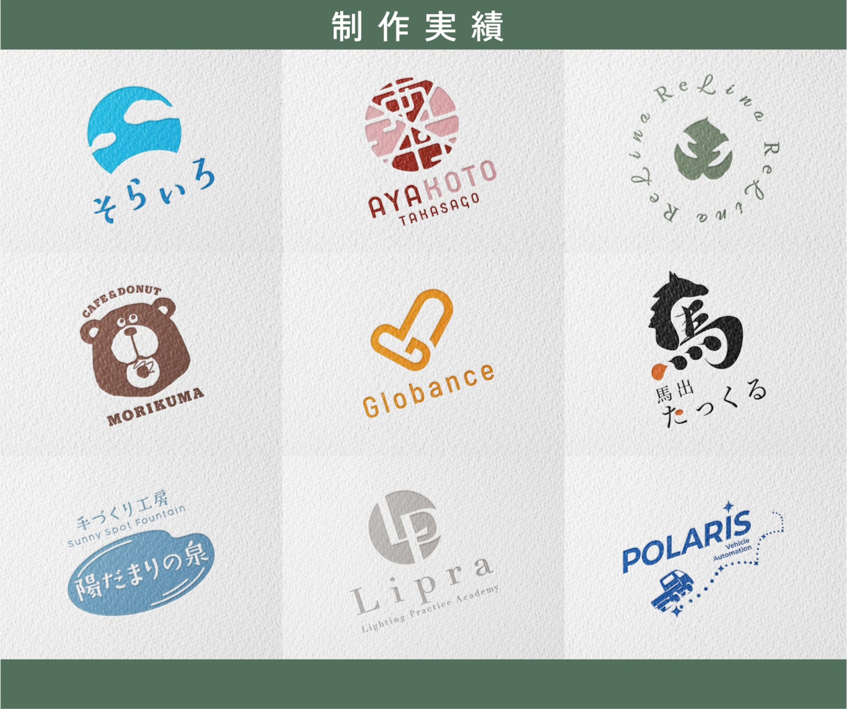 修正無制限/長く愛されるロゴマークを作ります フォーマル〜イラストまで！丁寧にヒアリングして作成できます イメージ3