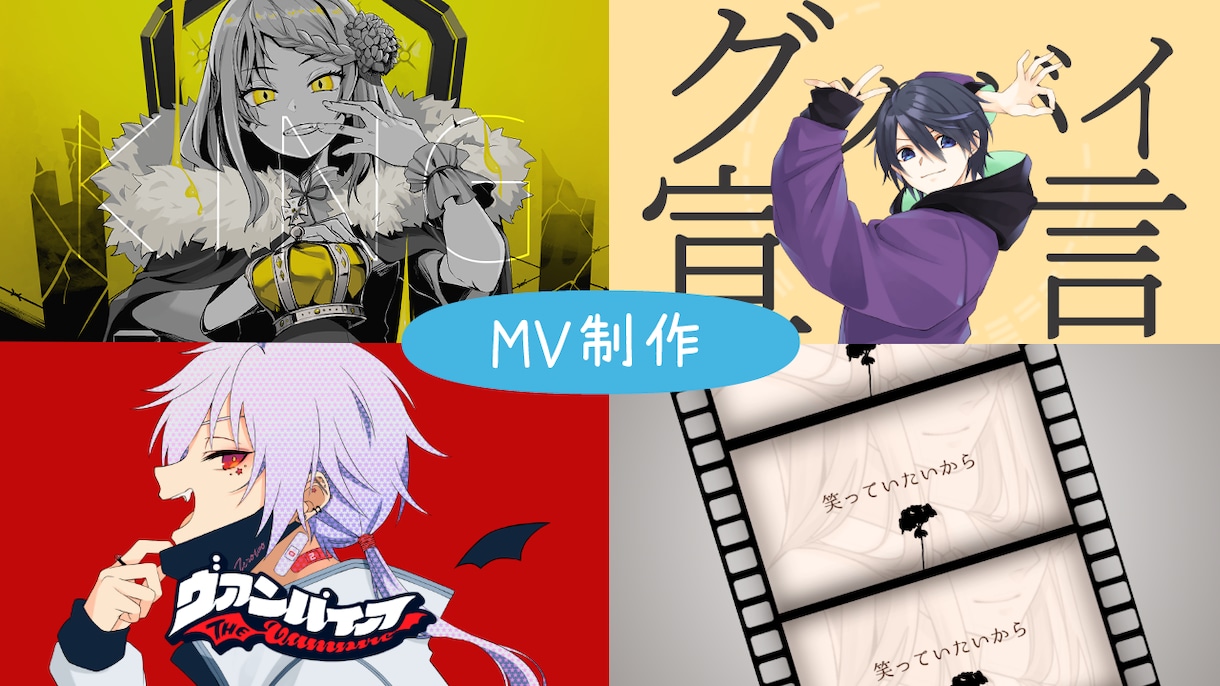 オリジナルMVや歌ってみた動画制作いたします １枚のイラストでも魅力を引き出す雰囲気のある映像に イメージ1