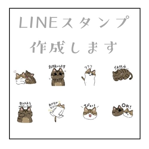 大切なペットのLINEスタンプ作成します 世界にひとつだけのオリジナルLINEスタンプをお作りします イメージ1