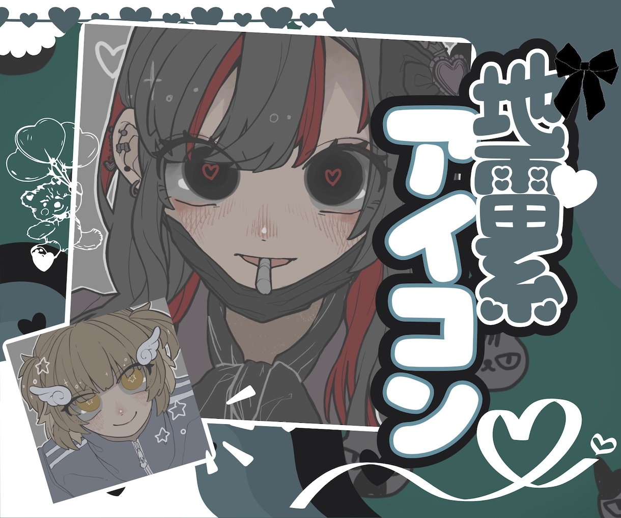 闇可愛いアイコン作成します 似顔絵OK！地雷系の闇可愛いアイコンを作成します イメージ1
