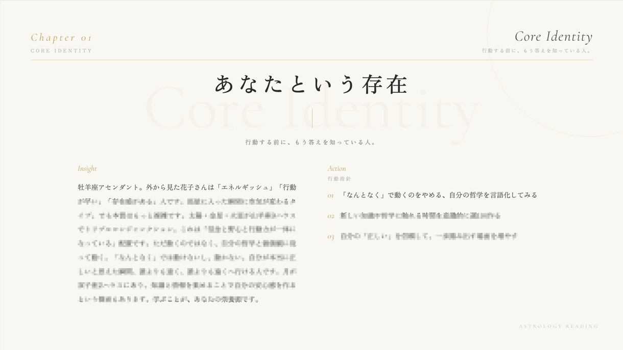 ホロスコープで本質・使命・強みを読み解きます ３年間本格的に学んだ西洋占星術師が鑑定します。 イメージ2