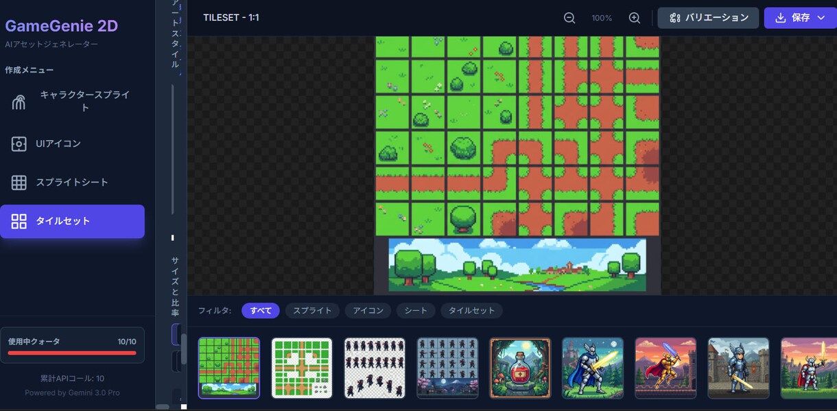 2Dゲーム素材生成アプリを販売しています ゲーム開発者必見。2Dゲーム素材はこれで全部作れます！ イメージ5