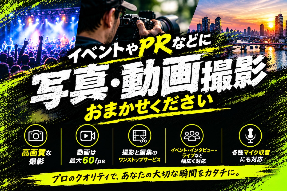 各種イベント、出張撮影させていただきます 写真、動画どちらでもOK！カメラマン歴8年！ イメージ1