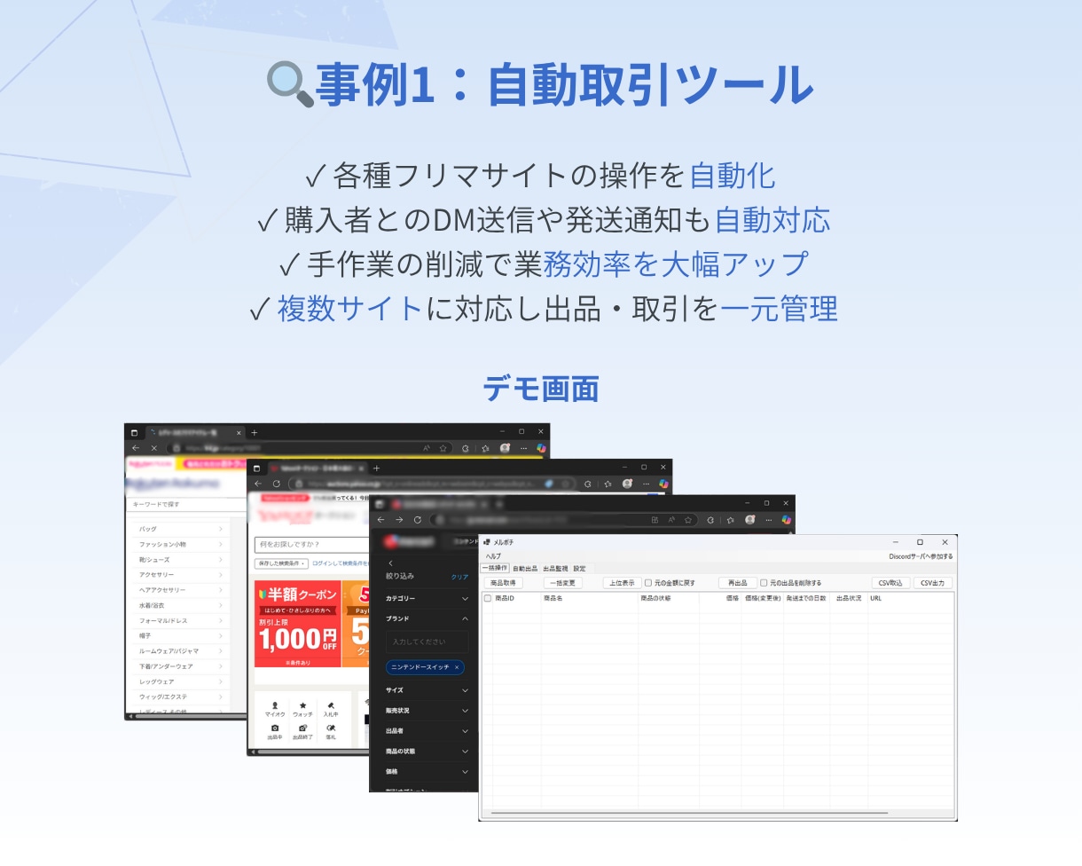 それ、自動化しませんか？業務効率化ツール作成します あなたの毎日の業務をツールで効率化！！ イメージ5