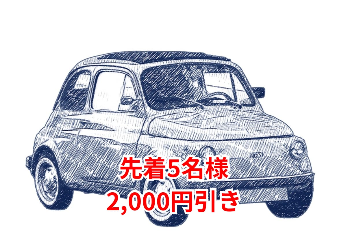 写真から味のあるペン画風愛車イラストを制作します 線の表情を楽しむ、手描き風イラスト イメージ1