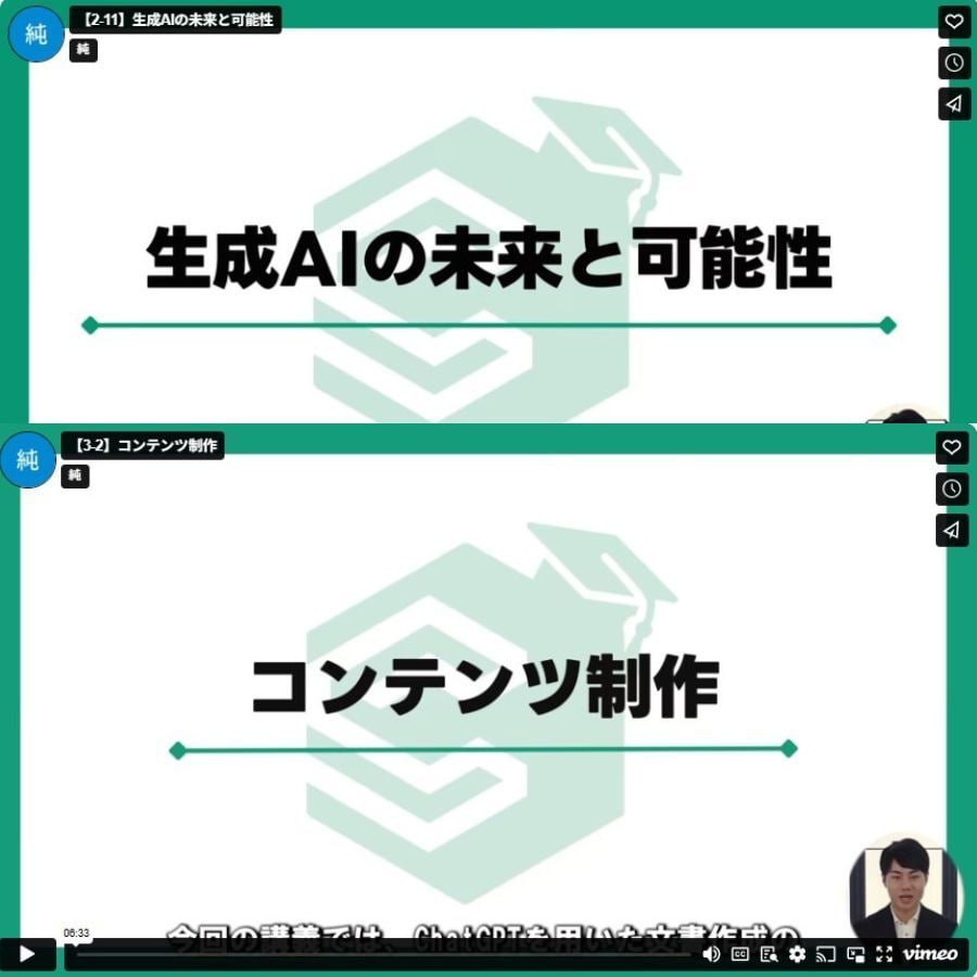 AIスキル習得用教材動画販売します AIスキルを習得し、ビジネスや仕事に革新をもたらしませんか？ イメージ9