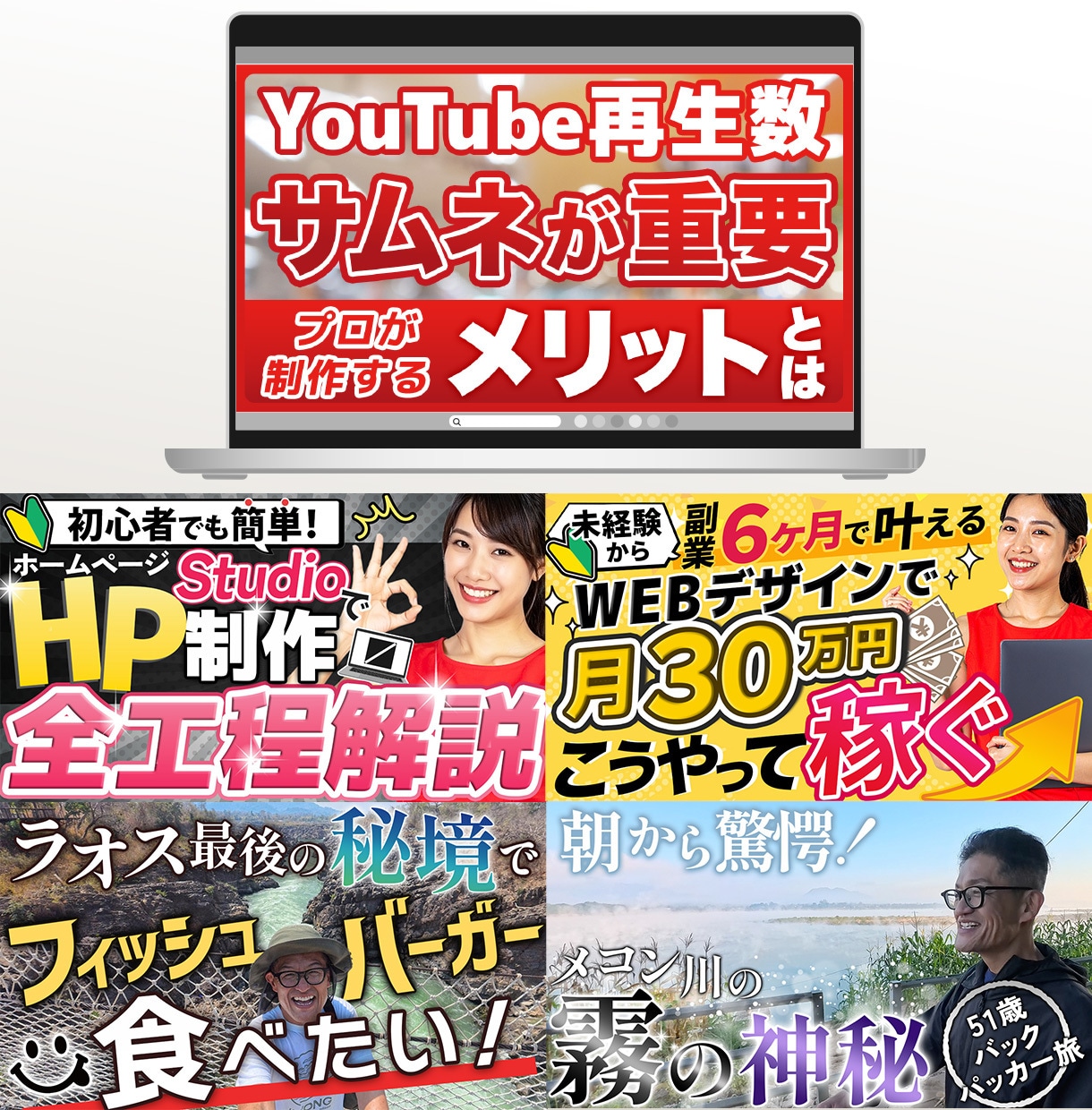 クリック率重視！高品質なサムネイルをお届けします 制作実績1５0枚以上！毎日更新中！！ イメージ2