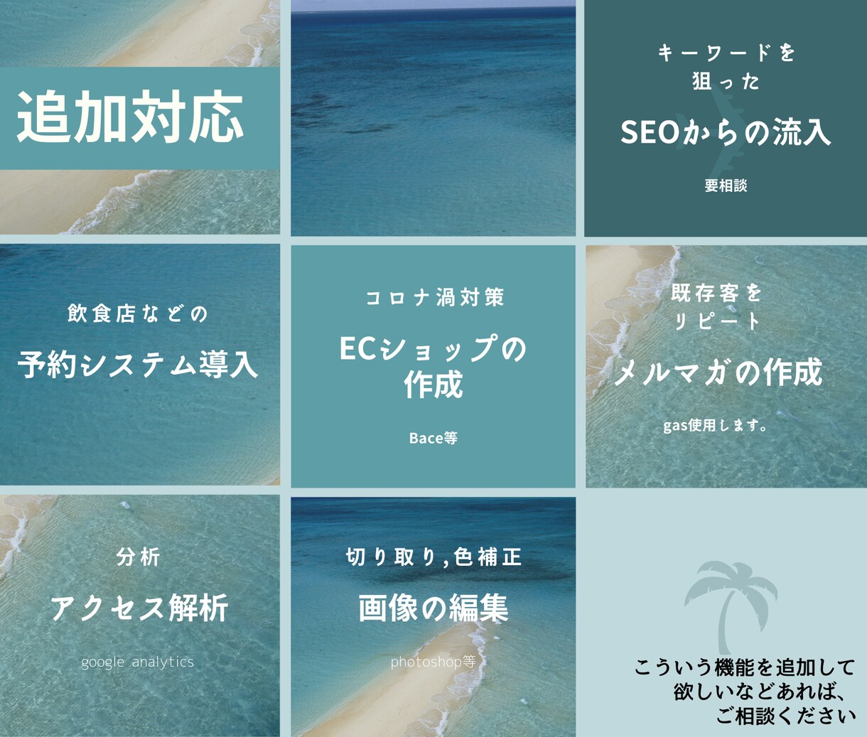 目的に合わせたWEBサイトをプロが制作します スマホ・タブレット・パソコン全てに対応したオリジナルデザイン イメージ9