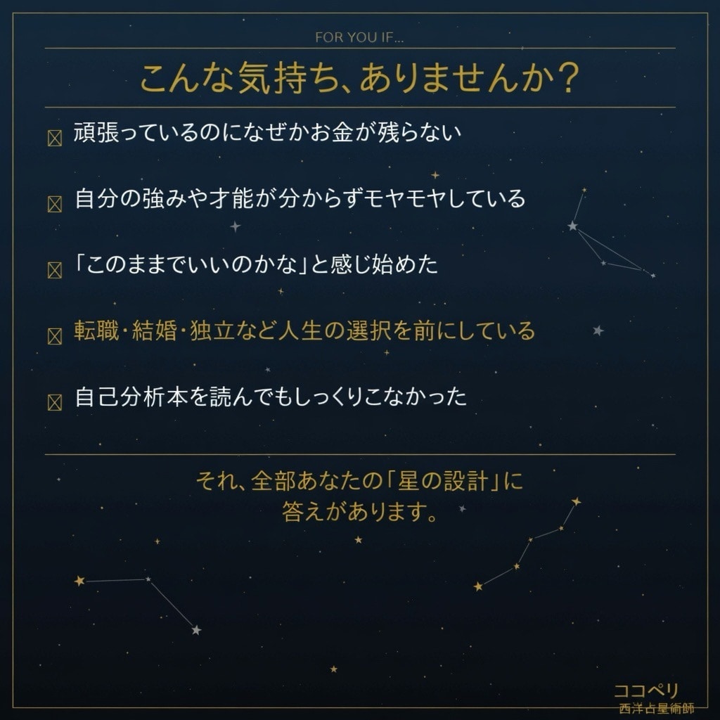 星で読むあなたの金運・恋愛・総合運を鑑定します 運気を変えるためにあなたの本来の生き方星に聞いてみませんか イメージ2