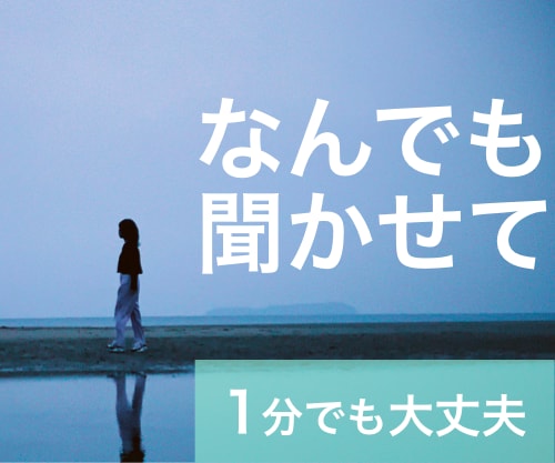 今日あったことを話したい！そんな日にお供します たわいのない話/悩み相談/恋愛相談なんでも話しましょう！ イメージ1