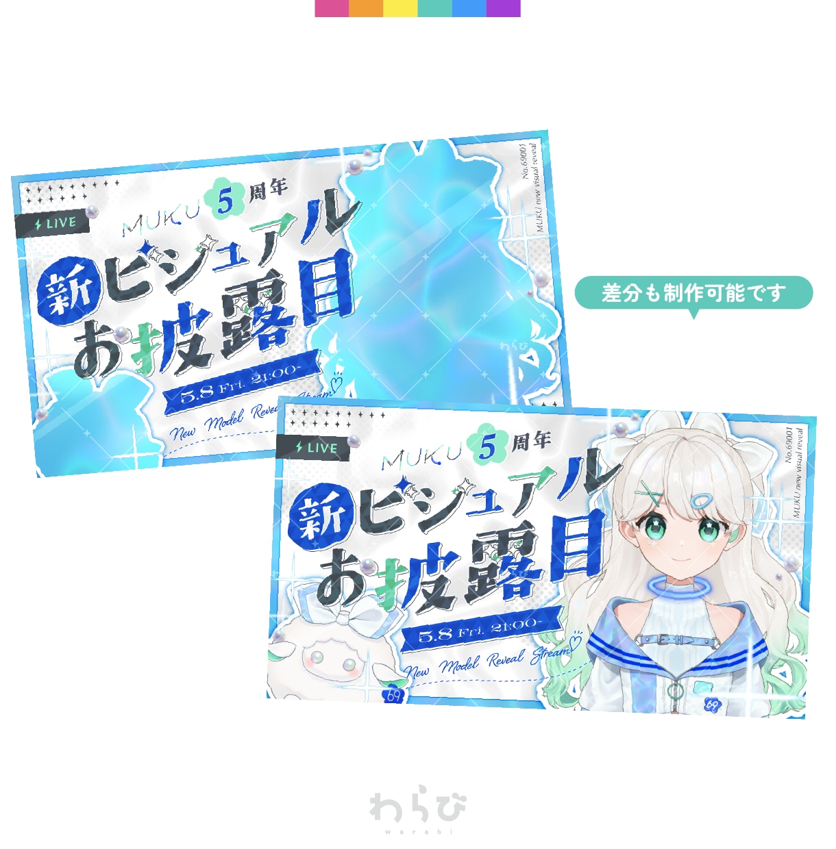 配信活動向けのデザインを制作します 商用OK◎記念日にもおすすめ！ イメージ3