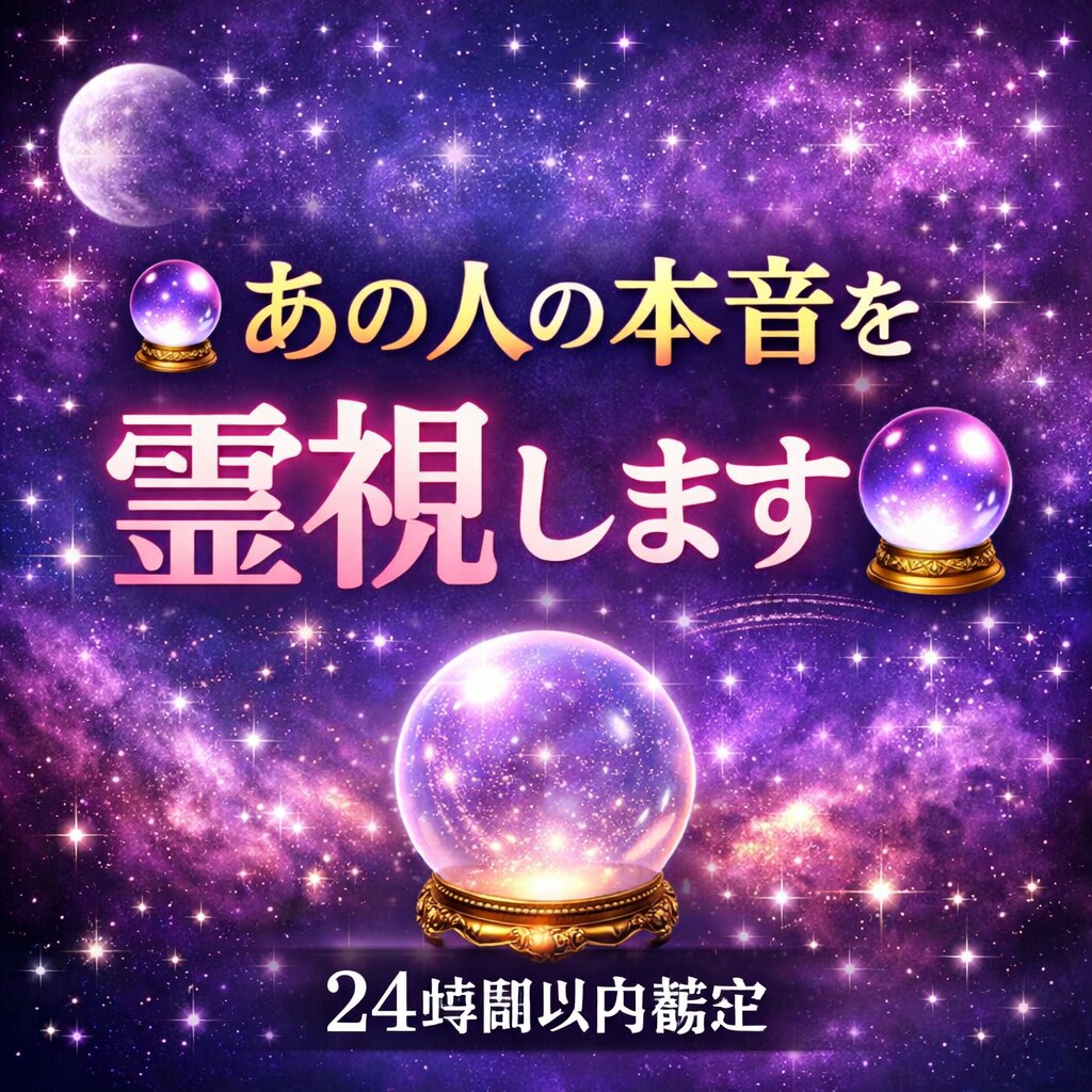 連絡が来ない本当の理由を霊視します バイセクシュアルだからこそ分かることがあります イメージ2