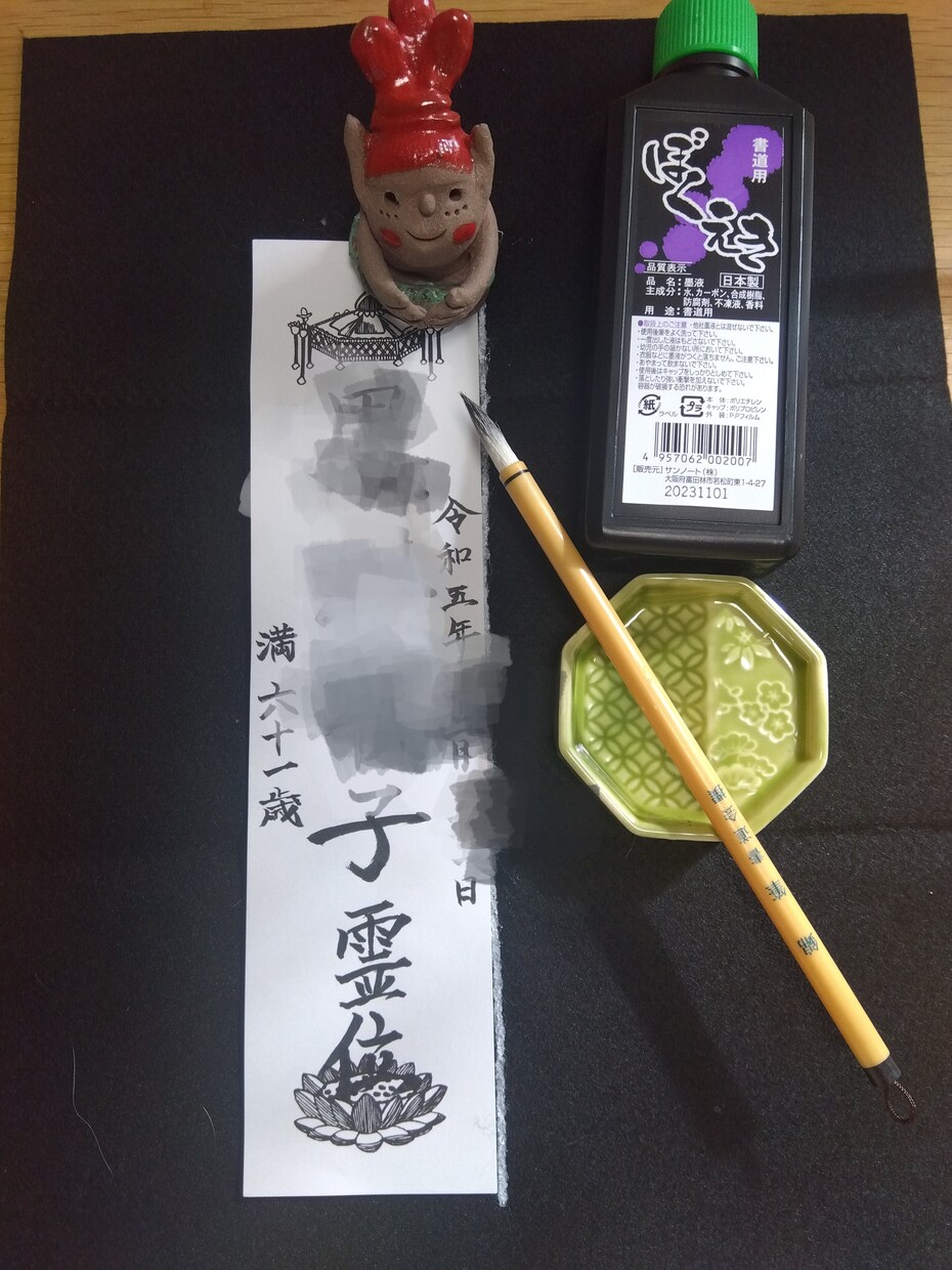 貴方の言葉を、筆と墨で手書き代行します 季節のお便り、冬休みの宿題、あらゆる場面でご利用ください！ イメージ1