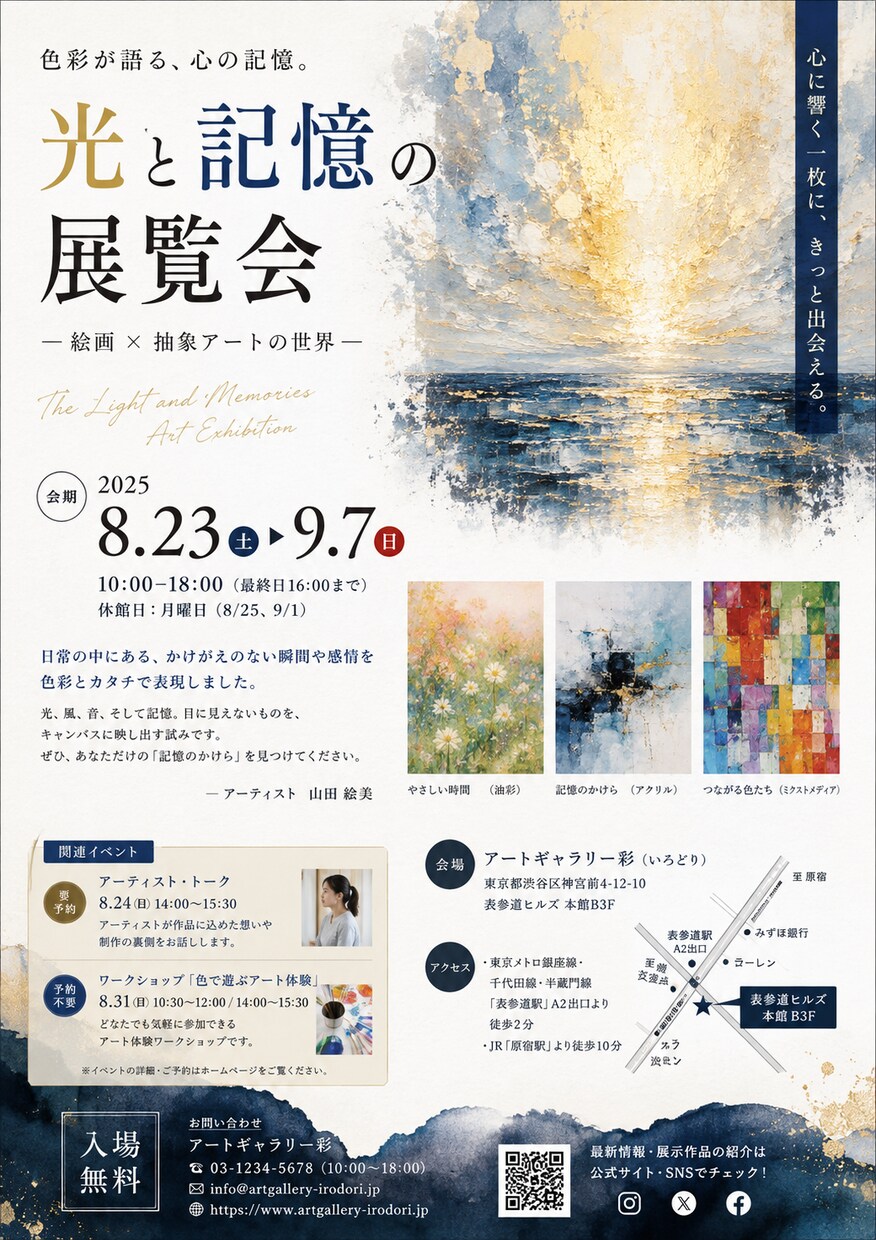 集客できるチラシを作成します 見やすくわかりやすいチラシを提案 イメージ3