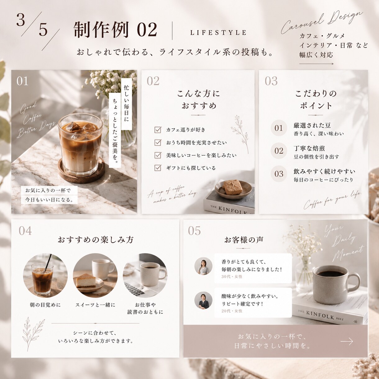 Instagram投稿画像を制作します 伝えたいが伝わるカルーセル投稿を5枚制作します イメージ3