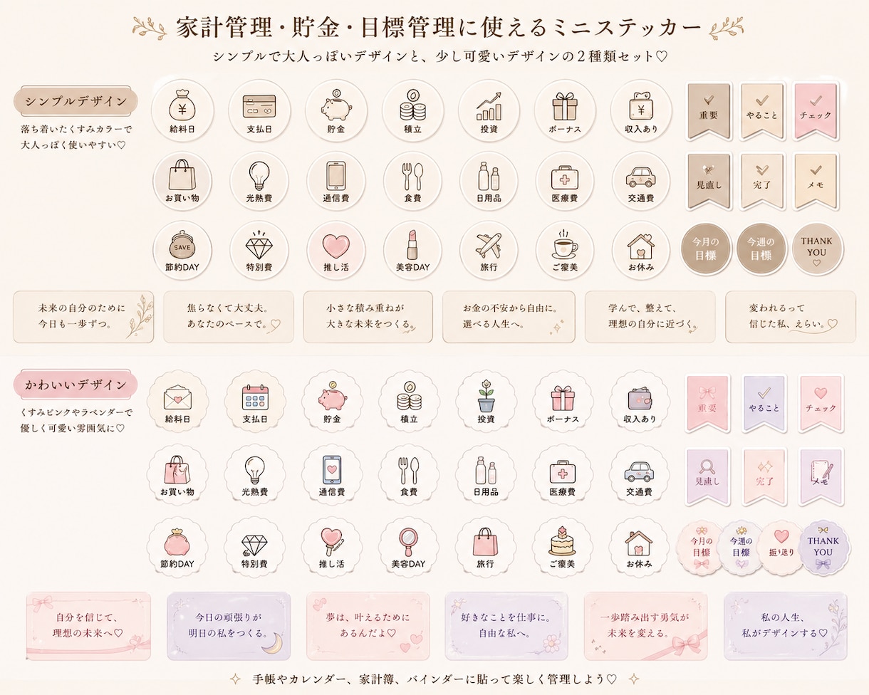 ズボラでも続く家計管理バインダーになります PDFですぐ使える可愛い家計管理セット イメージ4