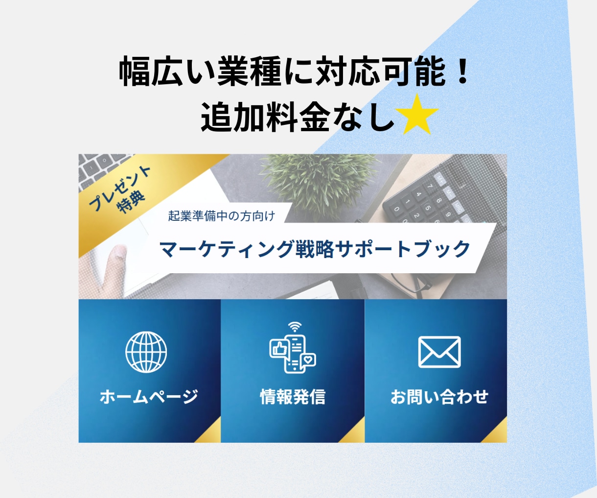 LINEリッチメニュー丸投げOKで作成します 初心者でも安心の丁寧対応で作成します！ イメージ5