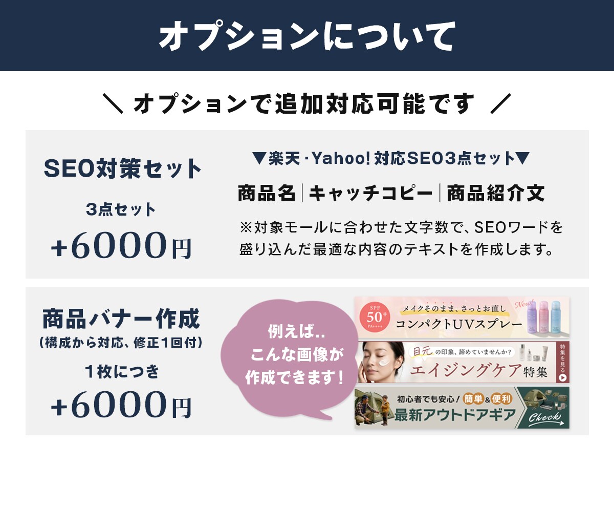 ECモール向けメイン画像(第一画像)を作成します 【丸投げOK】EC実務経験を活かし市場分析から構成・制作まで イメージ8