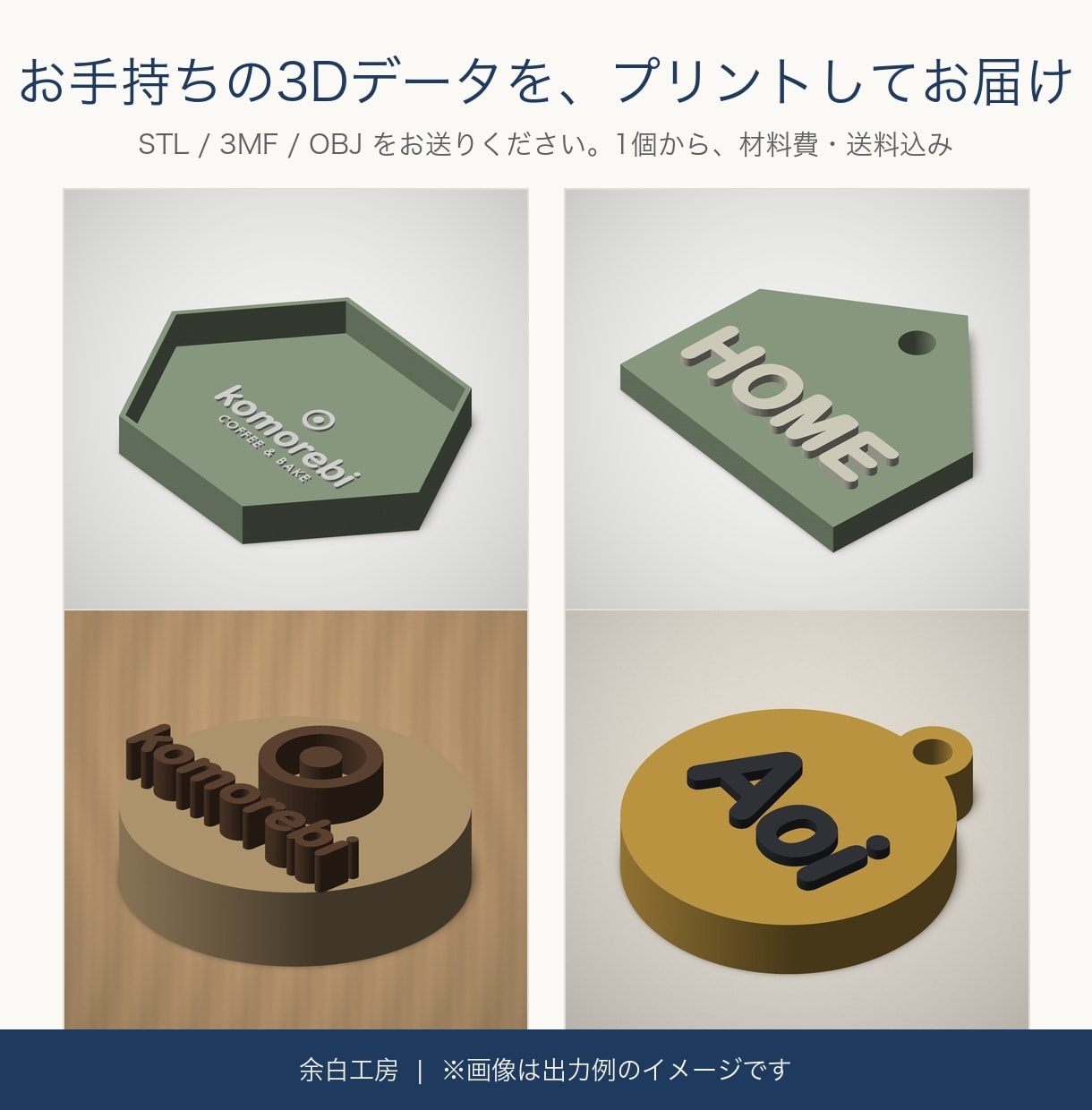 お手持ちの3Dデータをプリントして届けます STL/3MFをお送りください。1個から、材料費・送料込み イメージ1