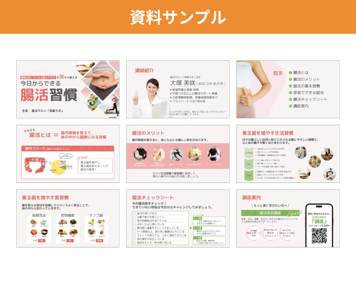 モニター価格！魅力的に“伝わる”資料を作ります 図解も入れてわかりやすい資料作成を心がけています。 イメージ5