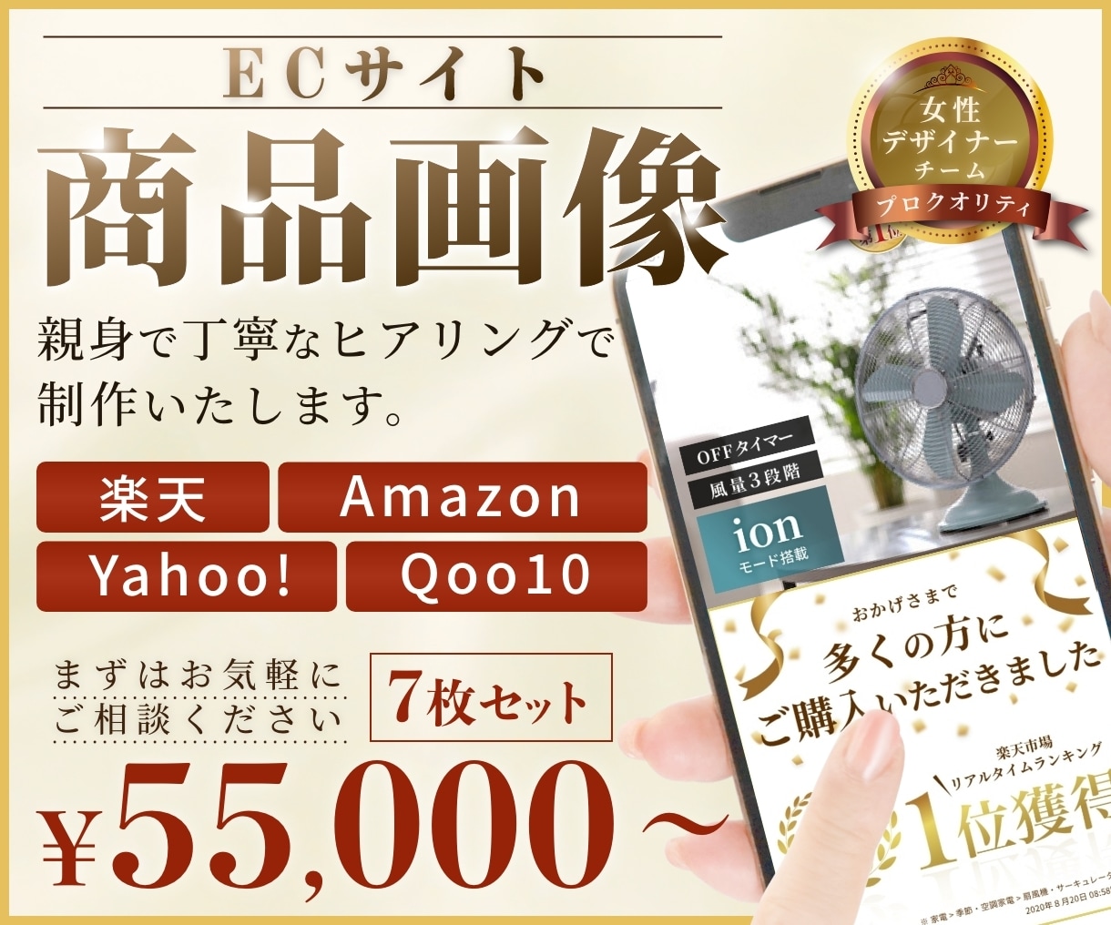 ちょいダサ脱却！ECサイト商品画像プロが作ります 大切な商品の魅力はお客様に届いていますか？【7枚セットが得】 イメージ1