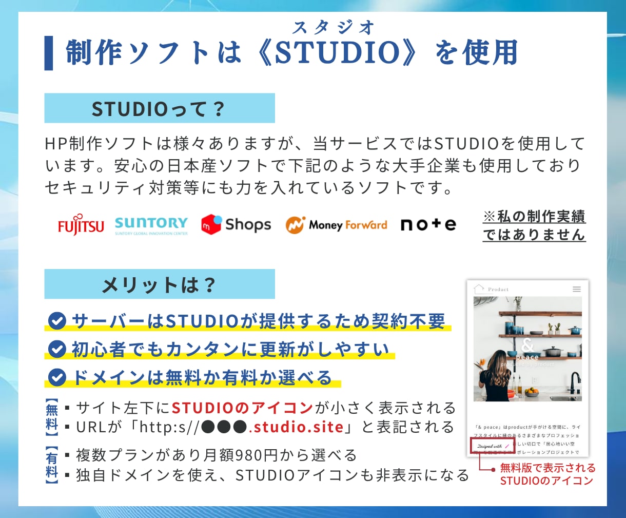 SEO◎インボイス◎StudioでHP作ります 高品質｜簡単更新 | WEBサイト ホームページ LP イメージ5