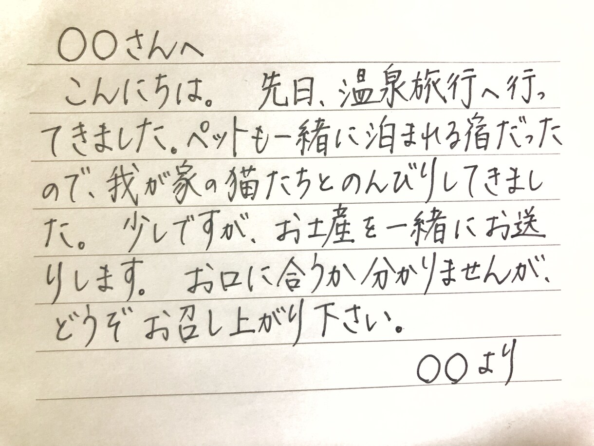 書道県選抜 経験のある段持ちが心を込めて代筆します 履歴書・手紙・ハガキ 封筒の宛名など、あなたの希望に沿って！ イメージ3