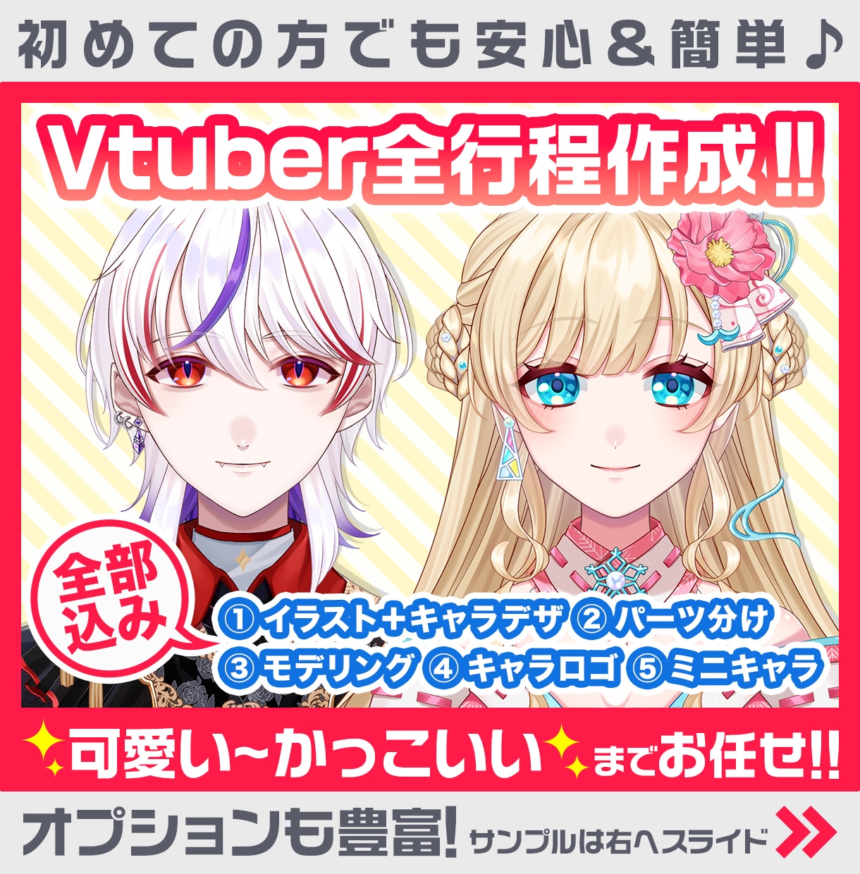 イラスト＋モデリングセットでVtuber作ります 一括依頼OK！お気軽にDM・お見積りどうぞ♪ イメージ1