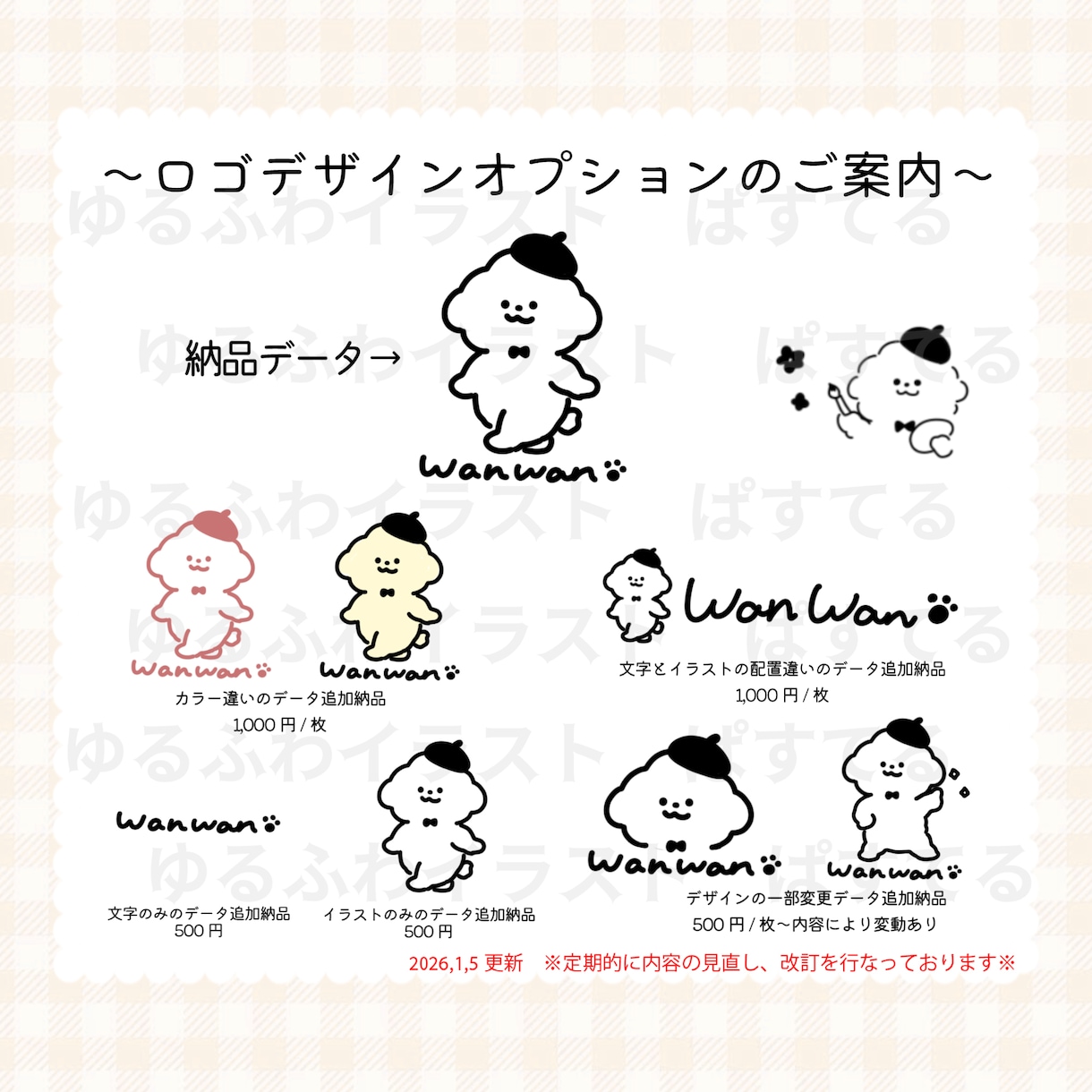 ゆるっと可愛い手描きのロゴデザイン作成ます ★著作権譲渡料込み★ ショップカード等関連デザイン作成もOK イメージ8