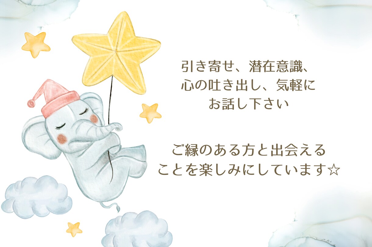 心が疲れた方へ＊心がふわっと軽くなるゆる対話します 波動が整う魔法の時間。願いを叶えるあなたの光に＊ イメージ3