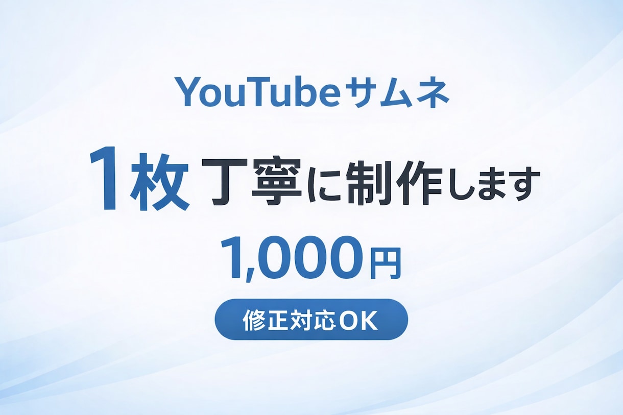 YouTubeサムネ1枚作ります クリック率を意識したサムネを制作します イメージ1