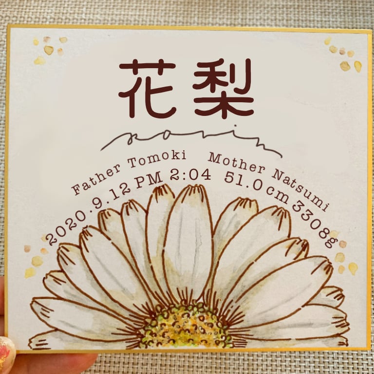 デザイン画卒が一輪花の命名書描きます 大きなお花の命名書です！文章臨機応変変更対応 イメージ3