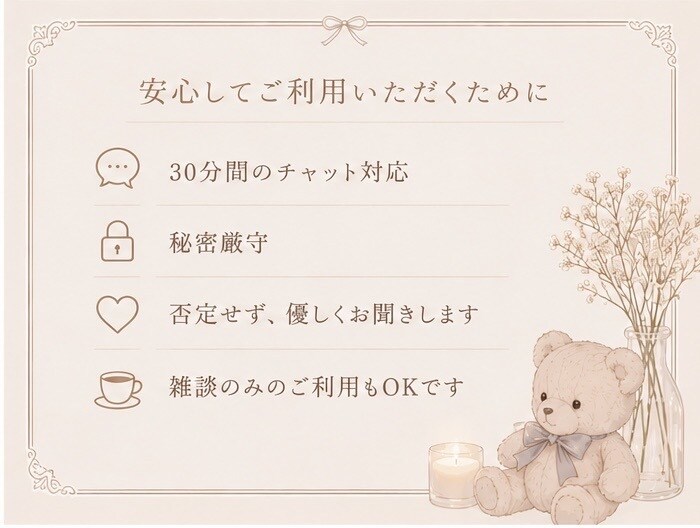 寄り道ティーサロン☕️愚痴・雑談歓迎します 【睡眠導入】お話し好きのOLと、30分一緒に考えよー イメージ4