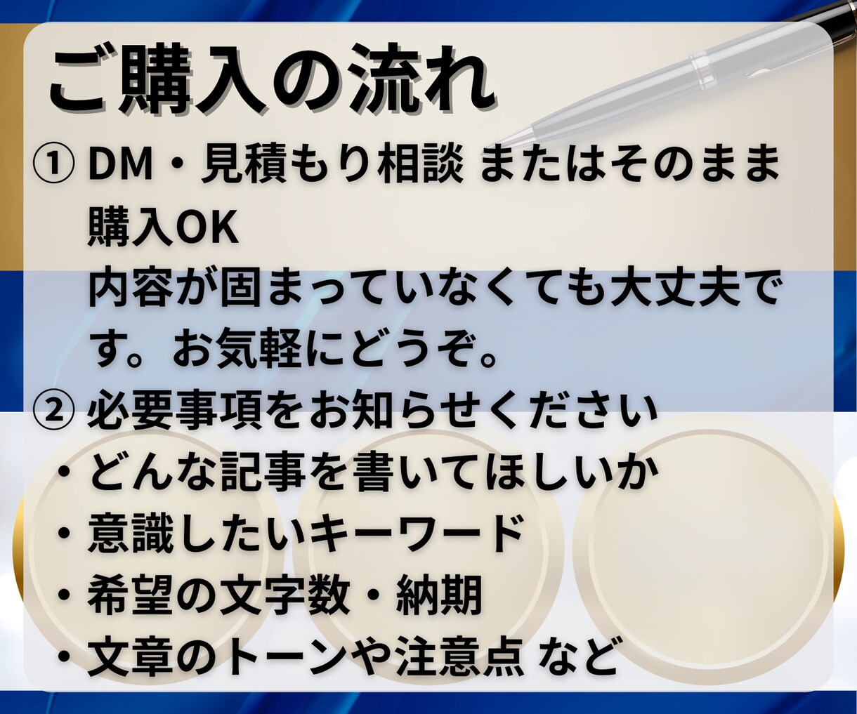 脱SEO!プロが心に響くブログ記事作成を代行します 1文字0.7円〜丸投げOK！格安で高品質な記事をお届け イメージ4