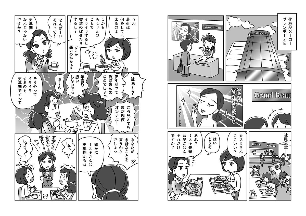 A5〜A4サイズほどのコマ割りマンガを描きます ★★★見やすい！わかりやすい！イラストとストーリーです★★★ イメージ8