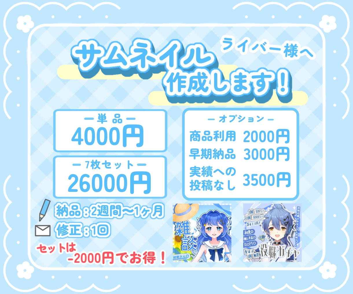 正方形サムネイル作成します IRIAMなどの配信サイトにて使用可能！モチーフたっぷり イメージ1