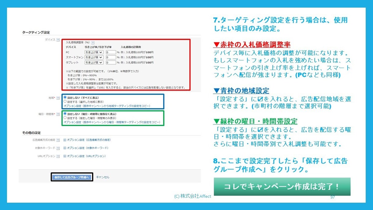 初心者向け、リスティング広告の教科書を販売します 今日から広告出稿できる！わかりやすいマニュアルです イメージ3