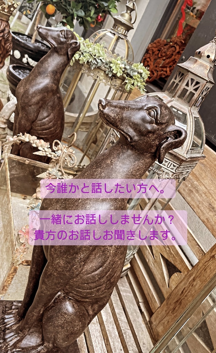 誰かと喋りたい貴方へ寄り添います どんな話でも構いません。一緒にお喋りしましょう♪ イメージ1