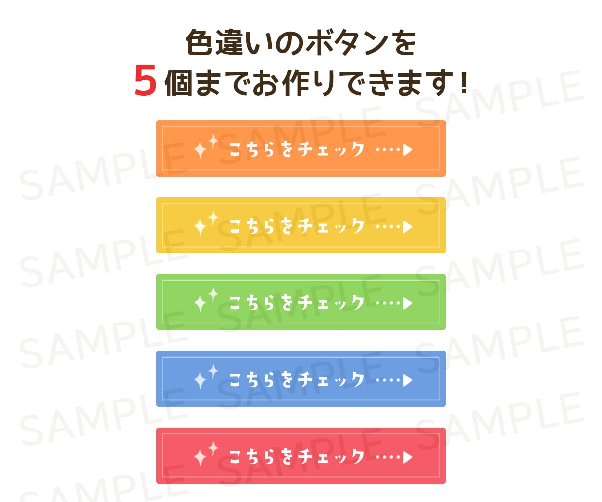 5点で1500円！WEB用ボタン素材お作りします 3月31日までの限定価格！かわいいデザインお作りします！ イメージ2