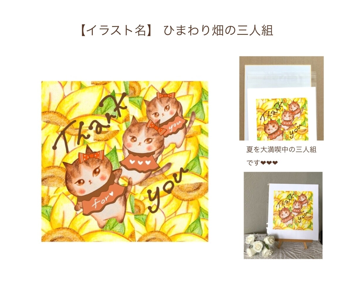 猫イラスト販売します お花いっぱいサンキューシリーズ イメージ5