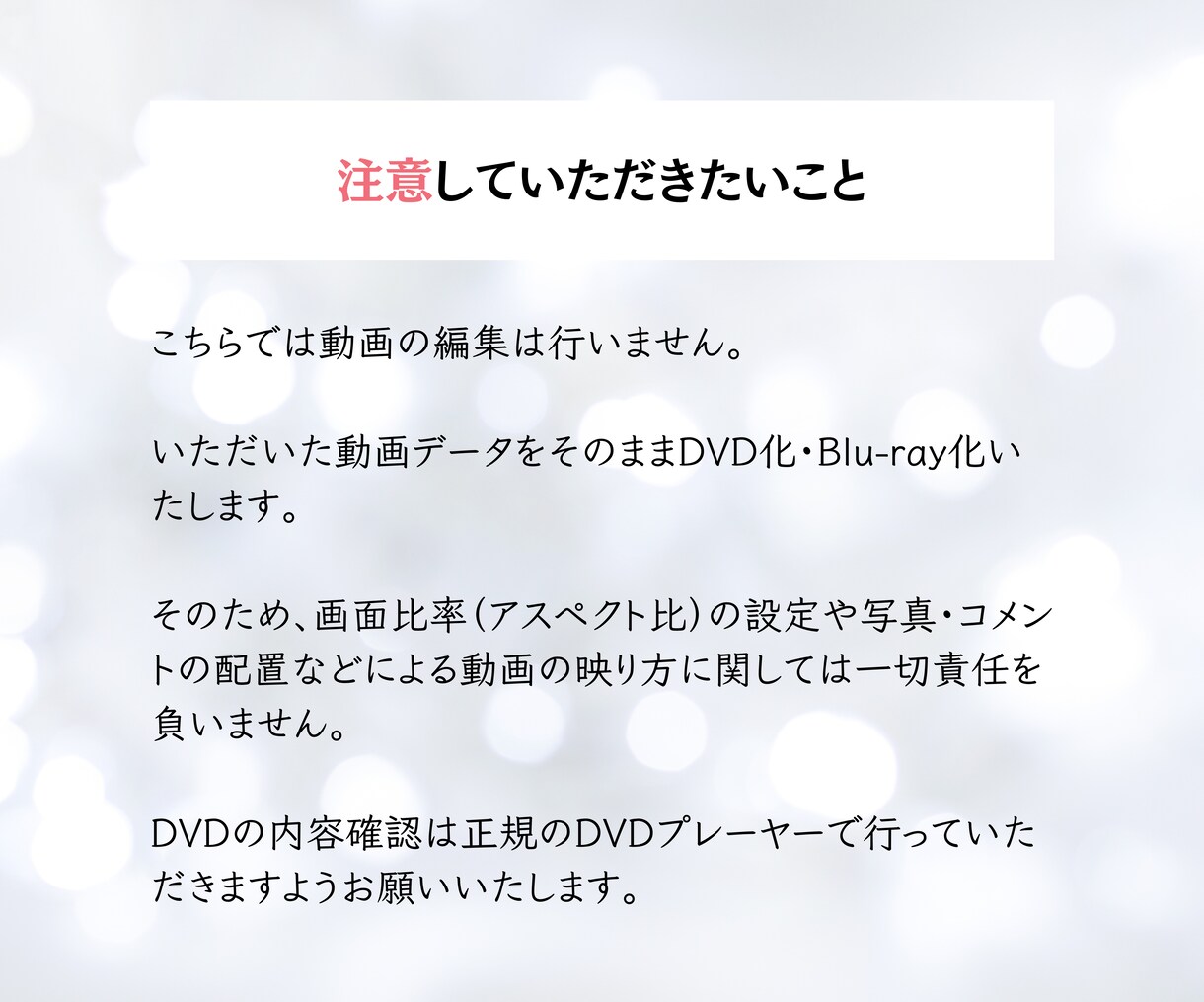自作結婚式ムービーをDVD・Blu-rayにします DVD-R・作成費・配送料すべて込み♡自作の動画データにも！ イメージ5