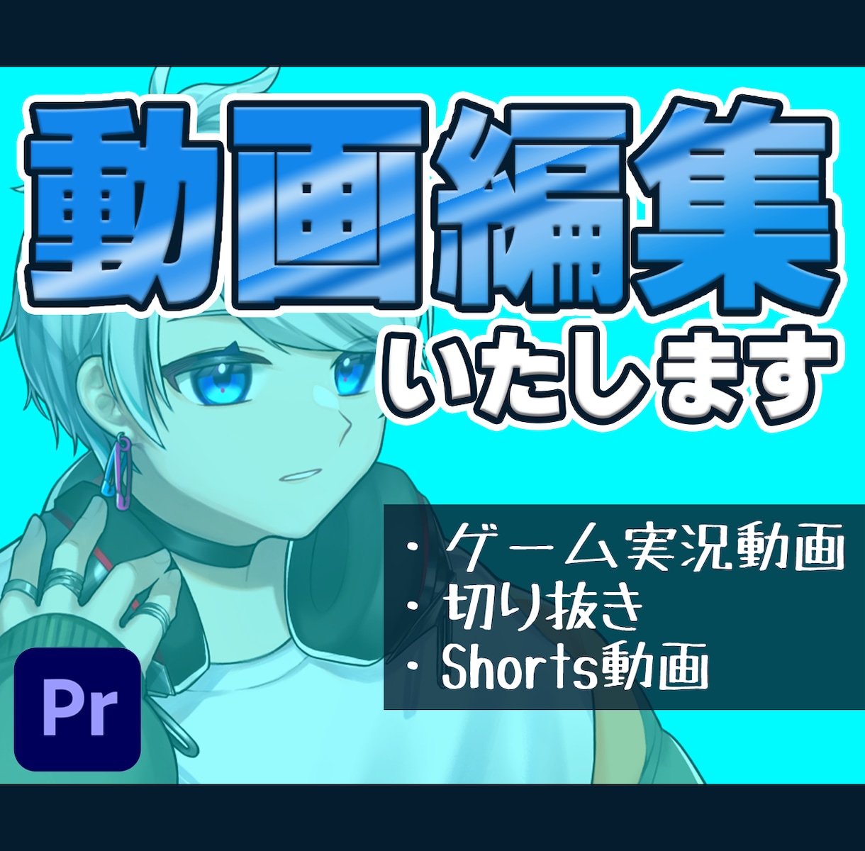 YouTube向けの動画編集します ショート動画や切り抜き動画もお任せください! イメージ1