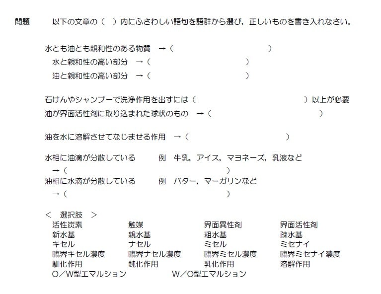 香粧品化学、化粧品成分のご質問にお答えします 理容師・美容師試験、美容系の資格やお仕事に活用できます イメージ3