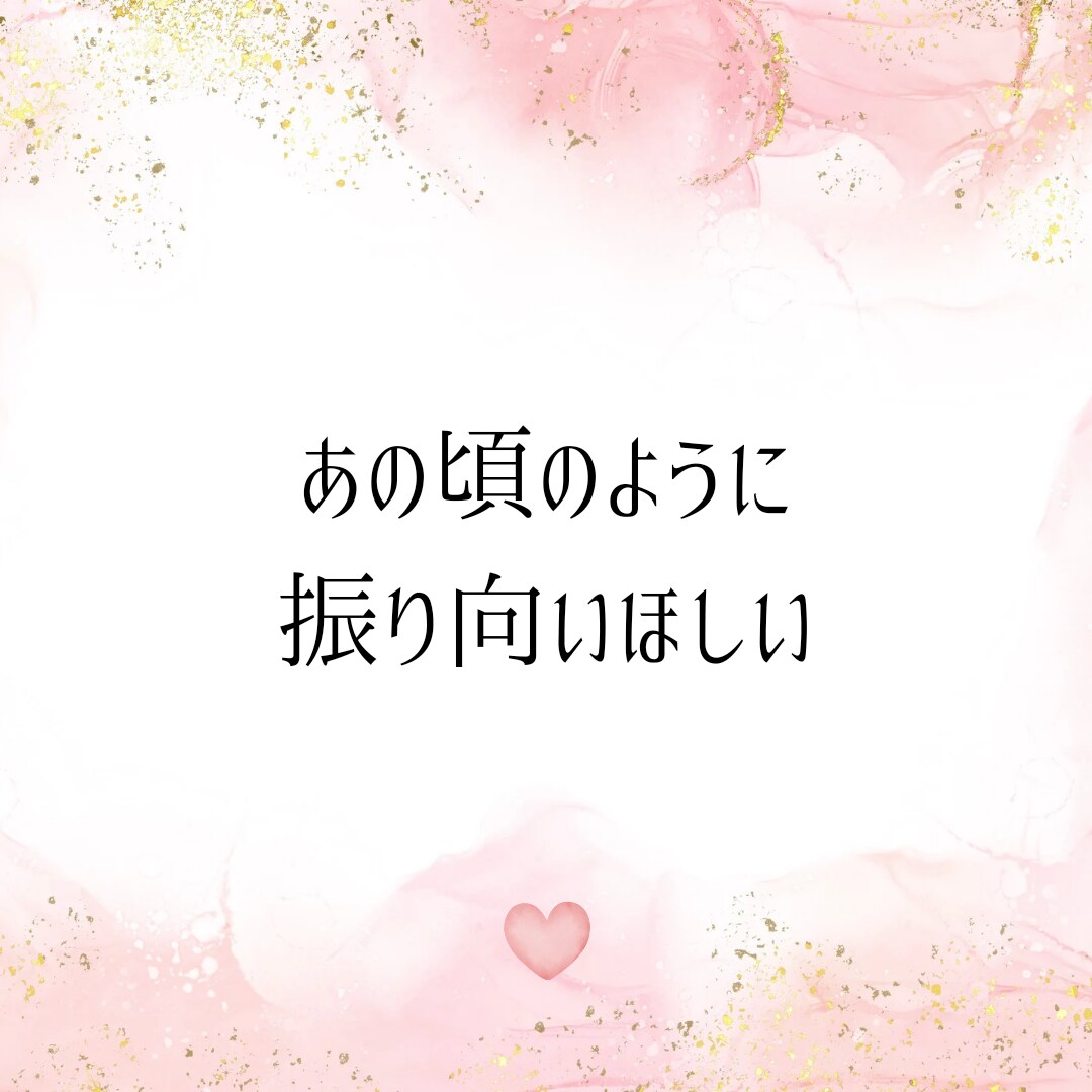 復縁特化♡波動修正し運気を高めるサポートをします 高次元からのメッセージ&願いを引き寄せるコツをお伝えします イメージ4