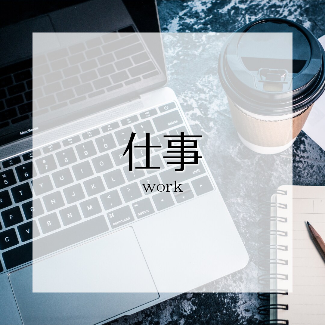 仕事/恋愛/自己改革をコーチングでサポートします 達成したい目標、手に入れたい成長を、強力にサポートします。 イメージ3