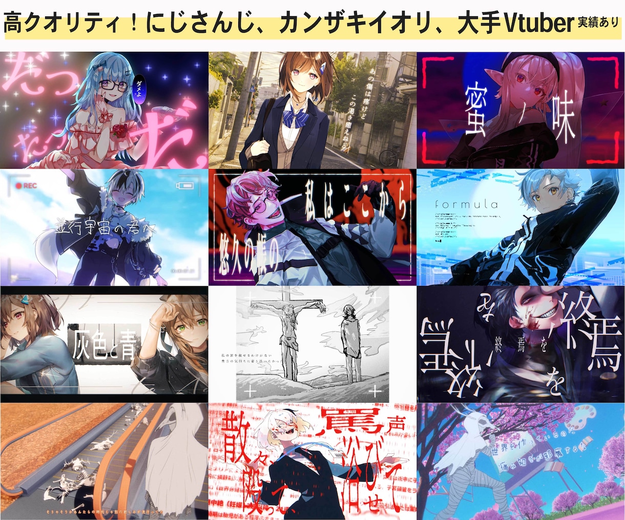大手実績有！歌ってみた・ボカロのMVを作ります イラスト制作、３Dシーンの制作まで幅広く対応可能！！ イメージ1