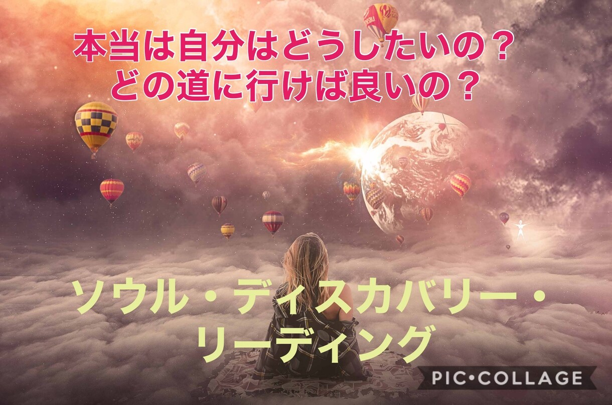 電話)魂の求める事を見い出し実現に近づけます 本当の自分は何をしたいの？どう生きたいの？ソウルディスカバリ イメージ2