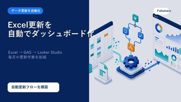 BIダッシュボードと操作ガイドを作成します 現場が迷わず使える操作導線まで整えます イメージ9