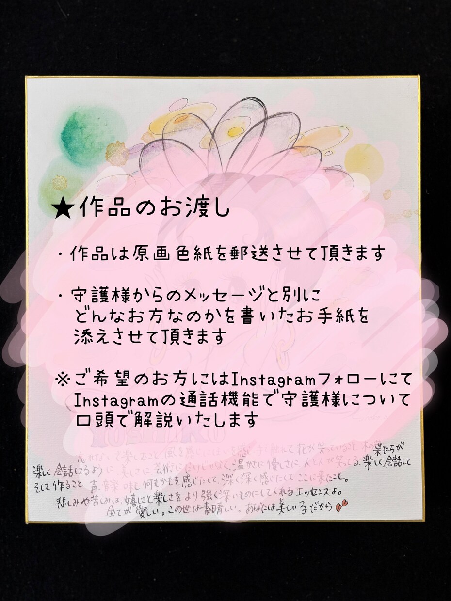 あのたの守護様描いちゃいます 一生物の贈り物をお探しのあなたへアクリルフレーム付きです イメージ2